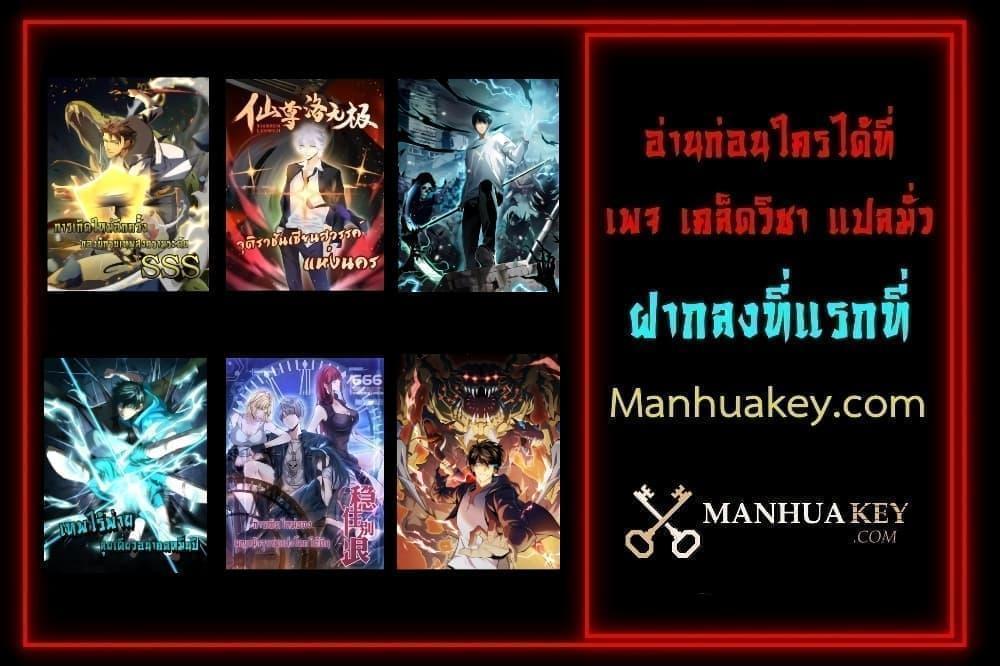 Disastrous Necromancer ตอนที่ 8 18
