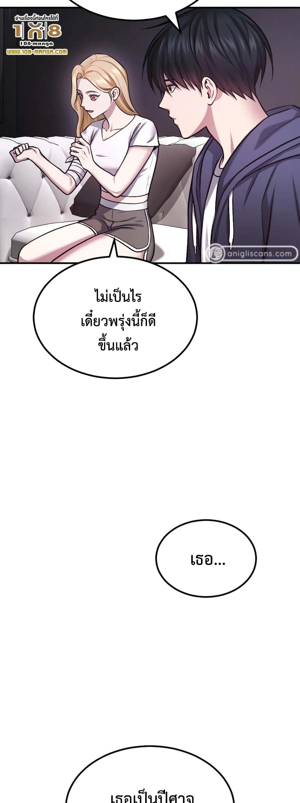 Monsters ตอนที่ 38 18