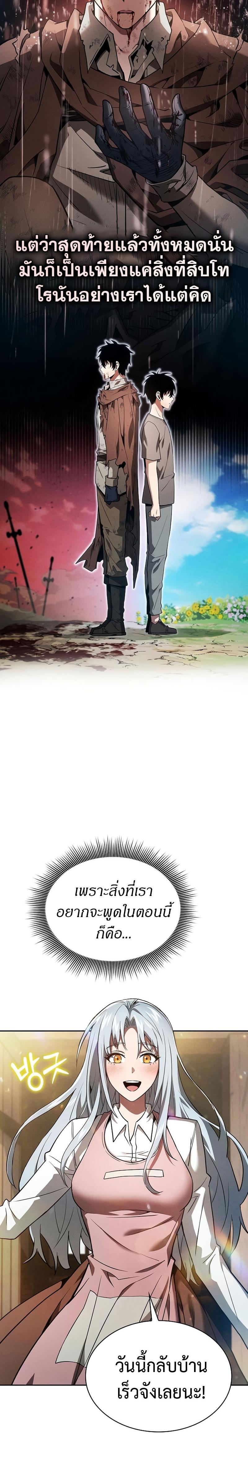 Academy’s Genius Swordmaster ตอนที่ 4 18