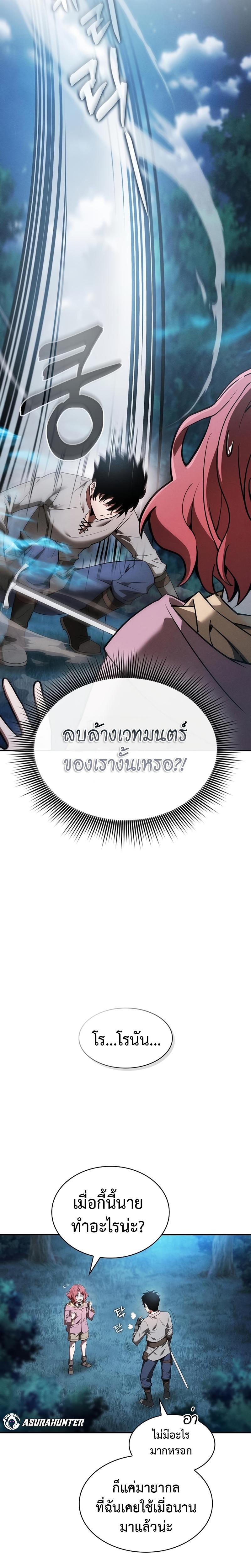 Academy’s Genius Swordmaster ตอนที่ 5 18