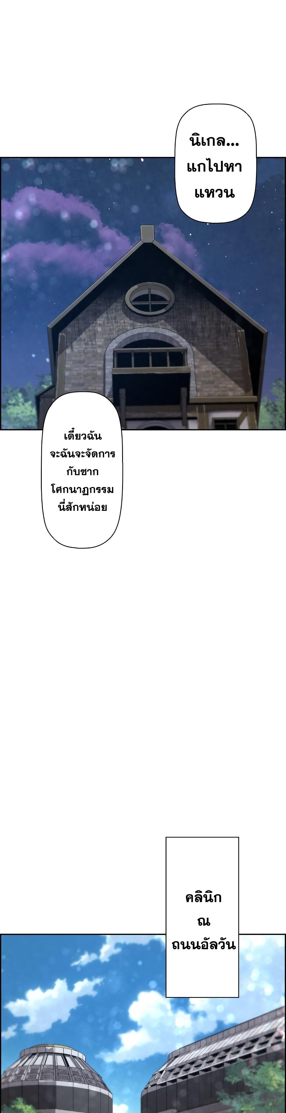 Necromancer’s Evolutionary Traits ตอนที่ 24 18