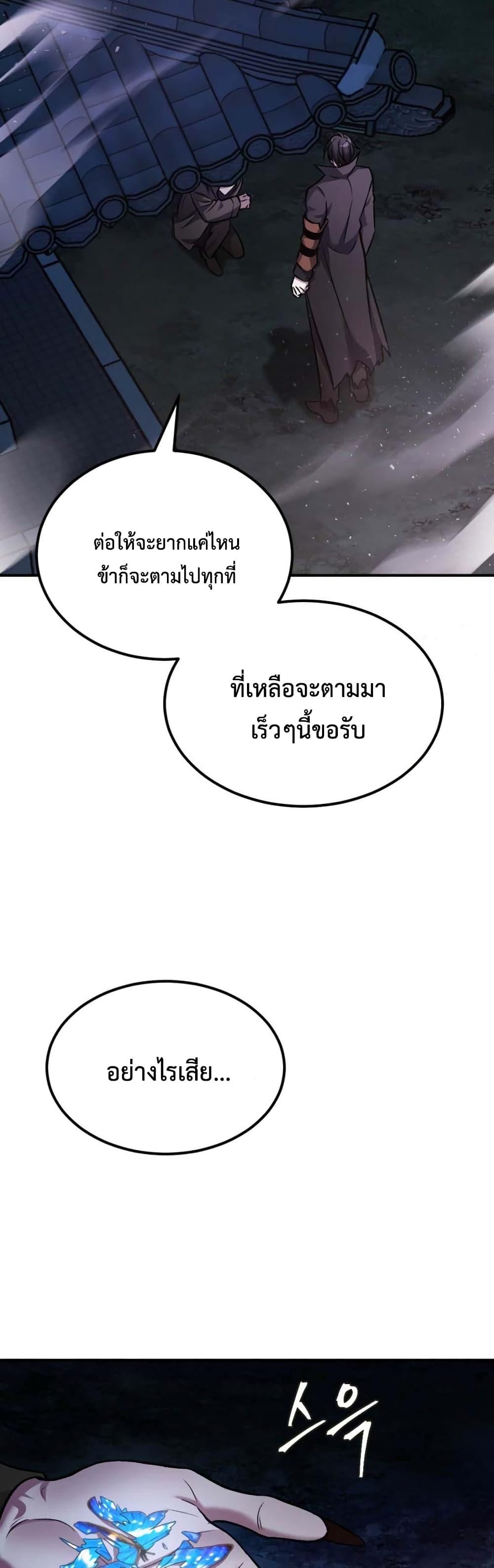 Monsters ตอนที่ 37 18