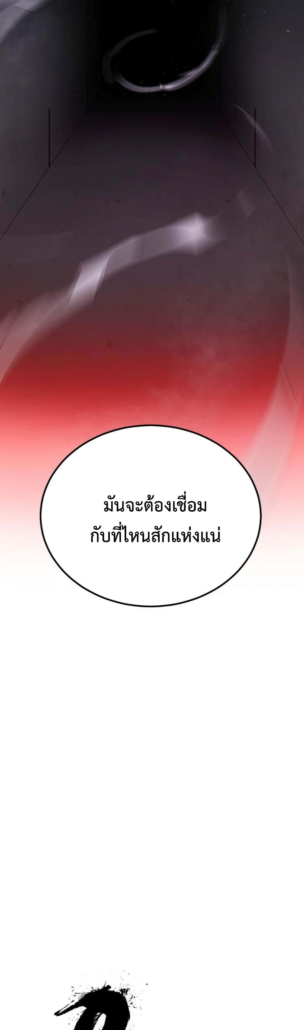Monsters ตอนที่ 39 18