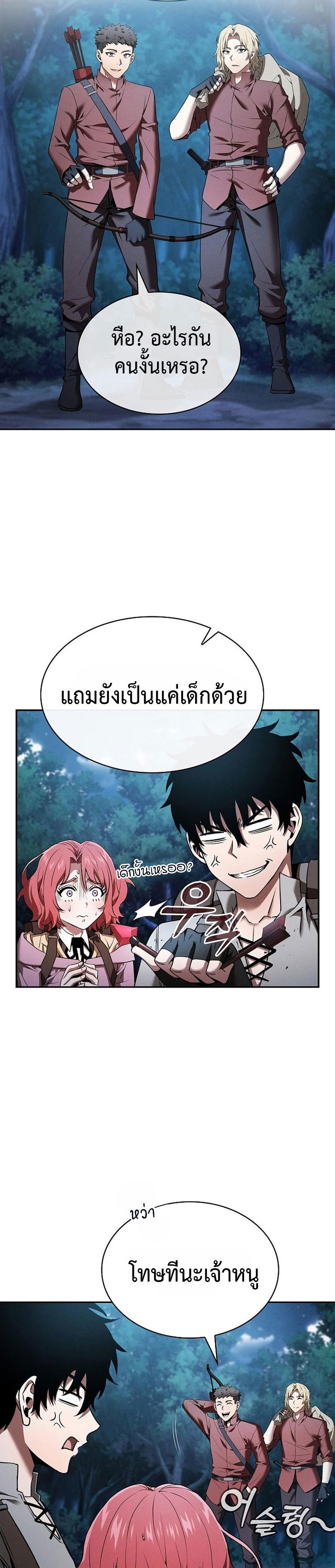 Academy’s Genius Swordmaster ตอนที่ 7 18