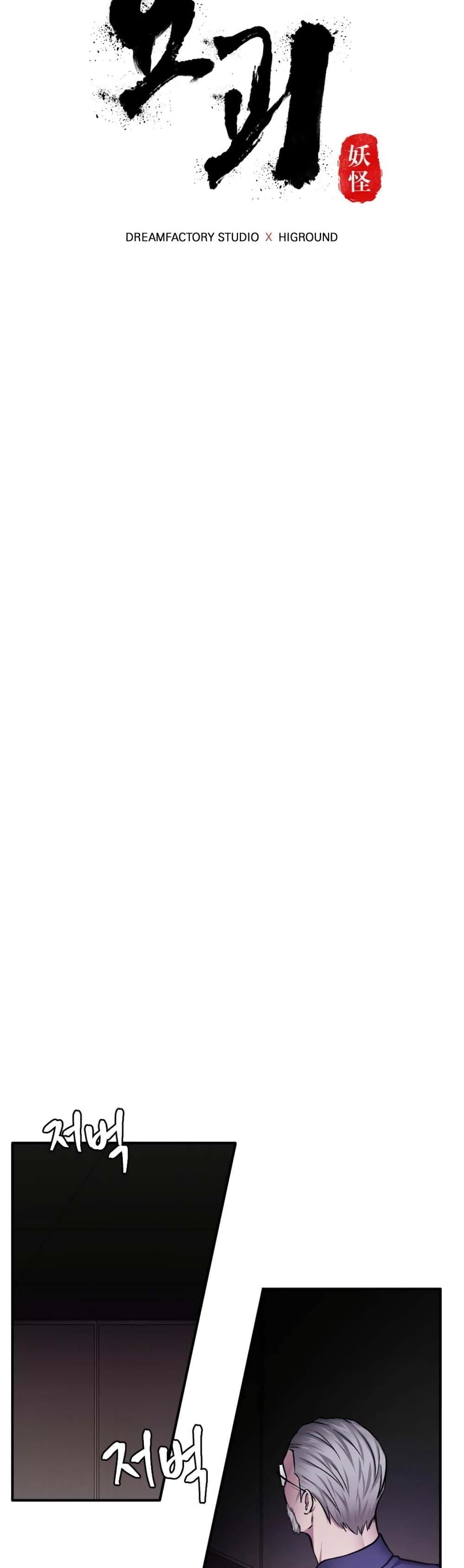 Monsters ตอนที่ 39 19