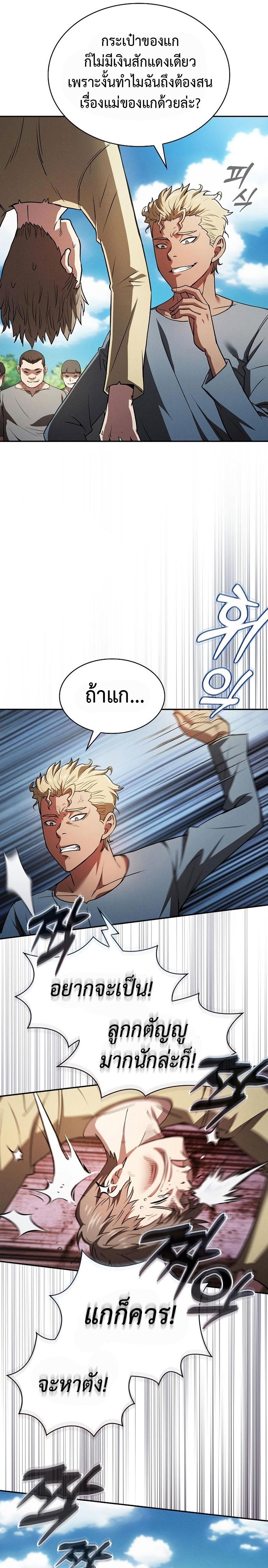 Academy’s Genius Swordmaster ตอนที่ 3 19