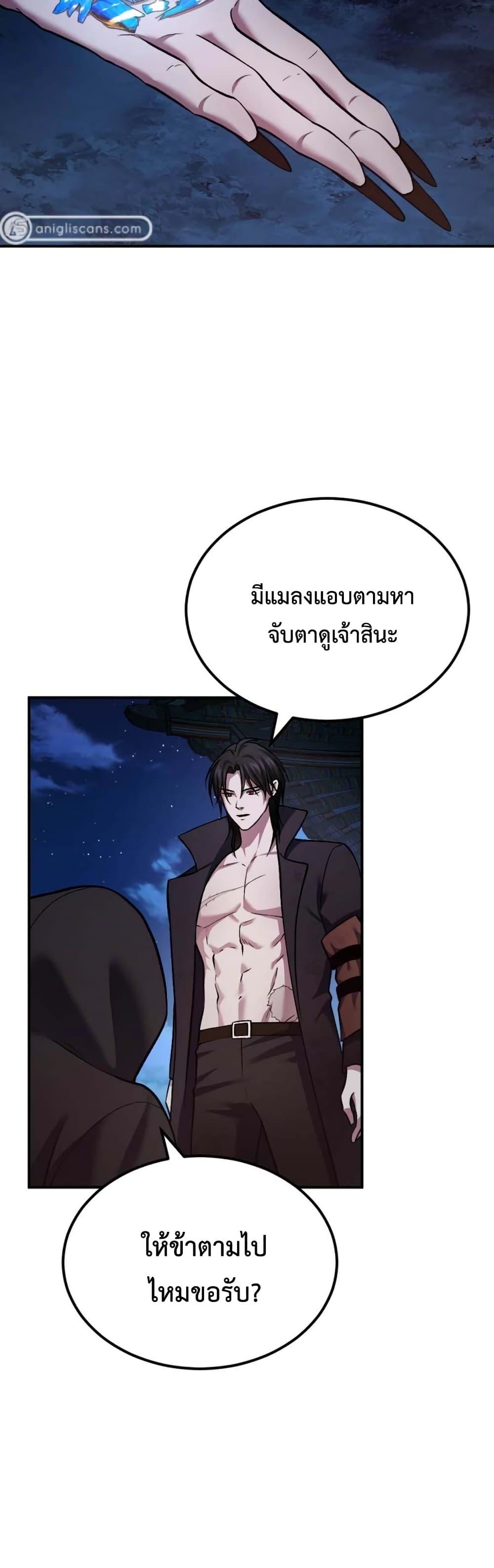 Monsters ตอนที่ 37 19