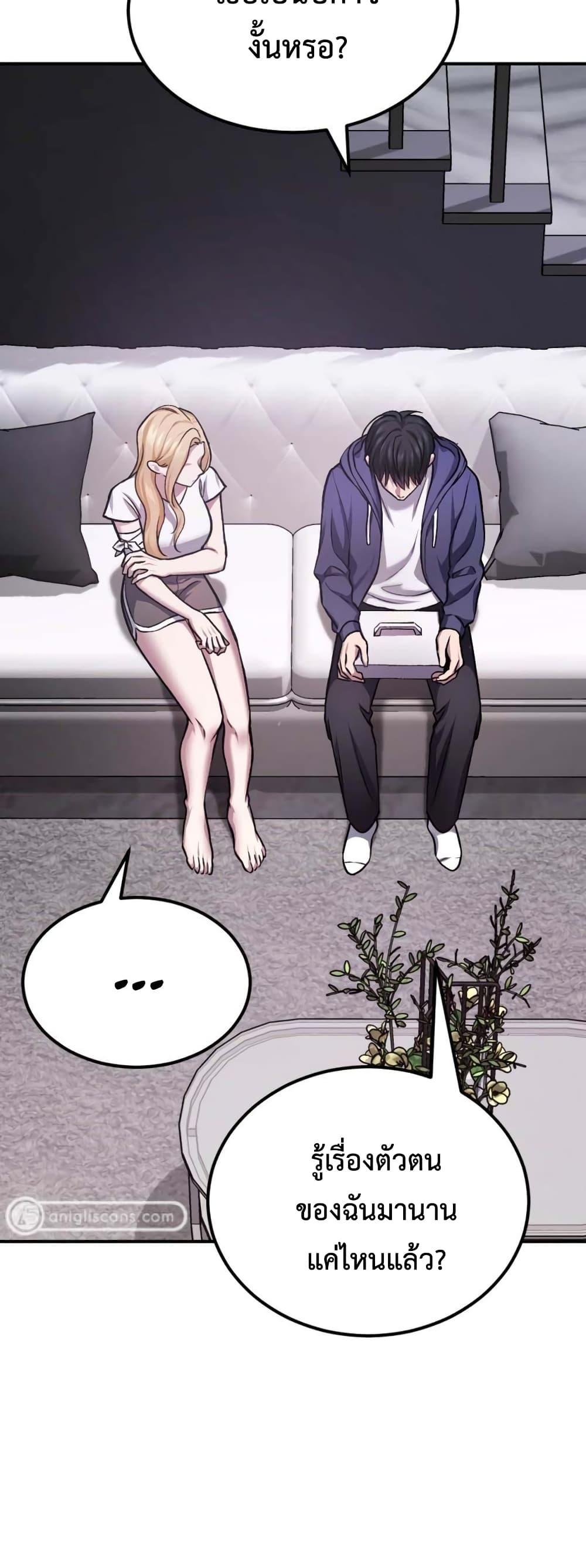 Monsters ตอนที่ 38 19