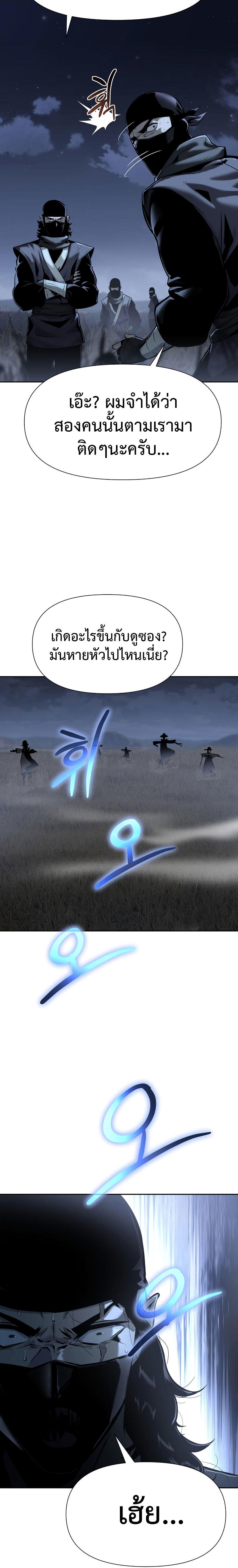 The Knight King Who Returned with a God ตอนที่ 18 19