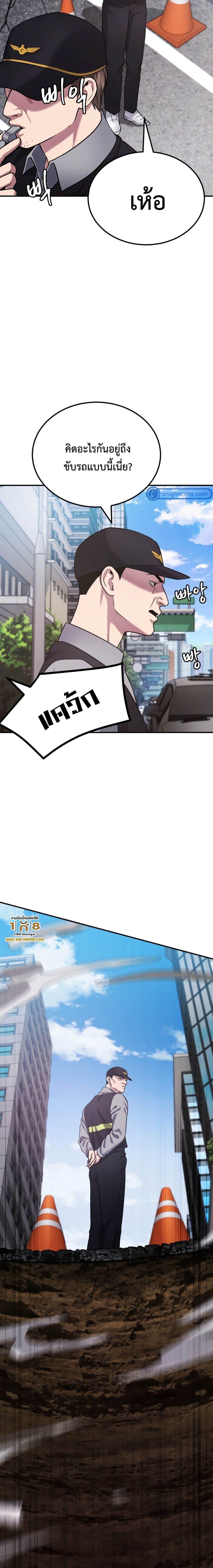 Monsters ตอนที่ 40 19