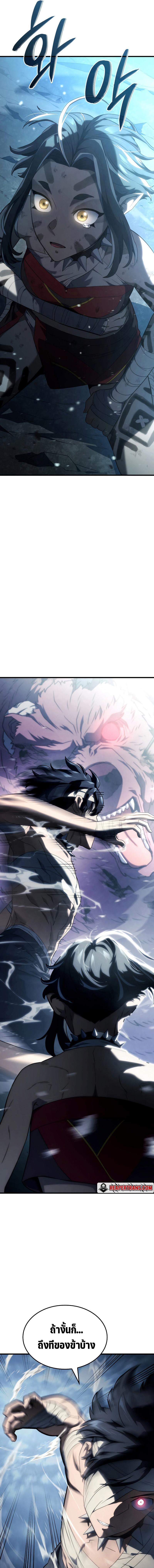 Revenge of the sword clan’s hound ตอนที่ 36 19