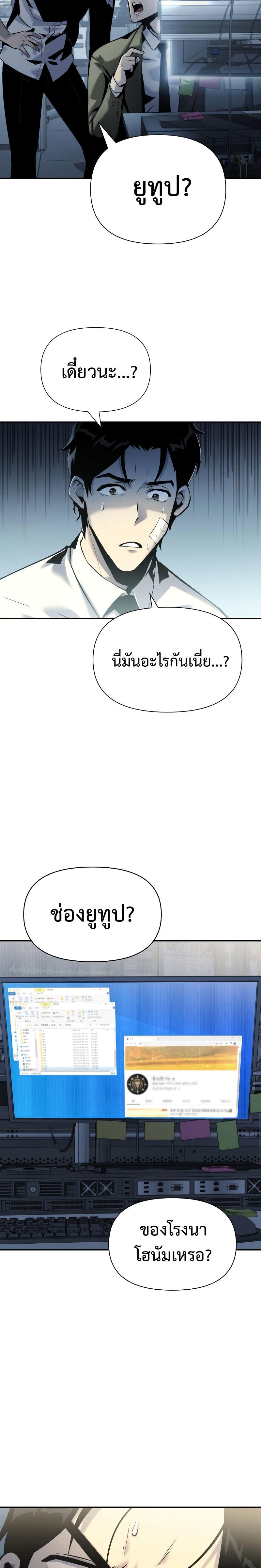 The Knight King Who Returned with a God ตอนที่ 17 19