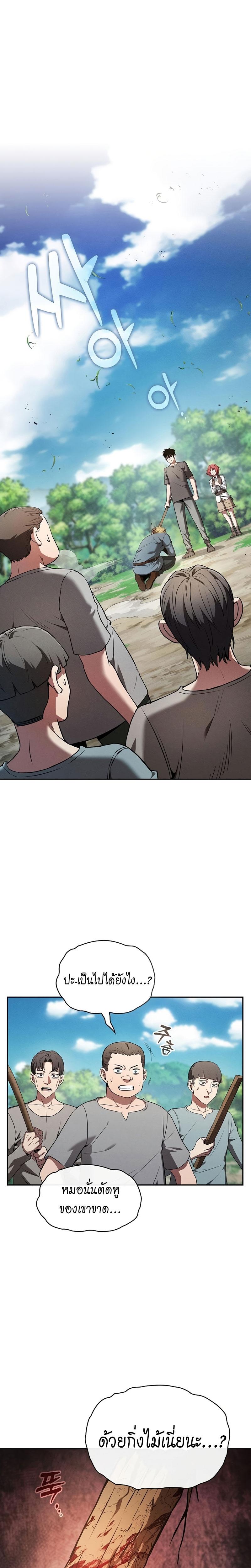 Academy’s Genius Swordmaster ตอนที่ 4 1