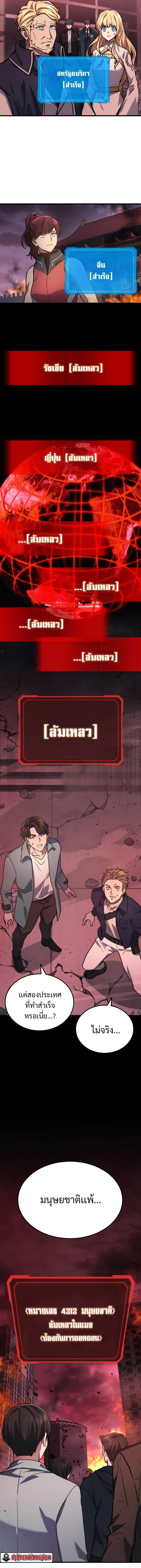 Martial God Regressed to Level 2 ตอนที่ 1 19
