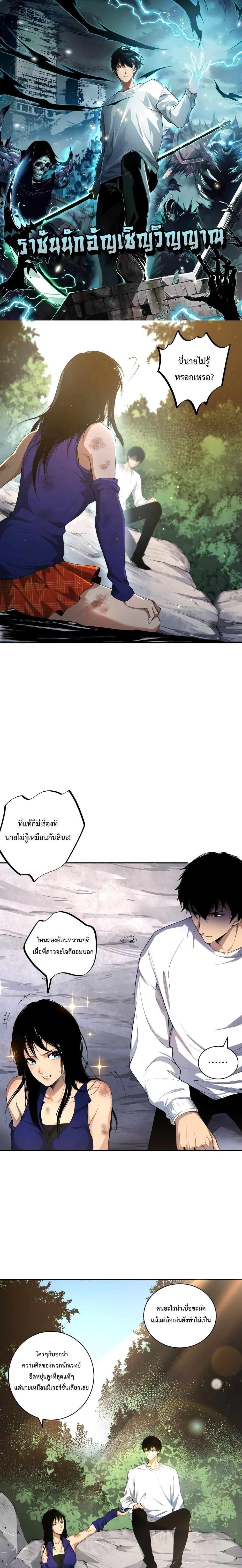 Disastrous Necromancer ตอนที่ 8 1