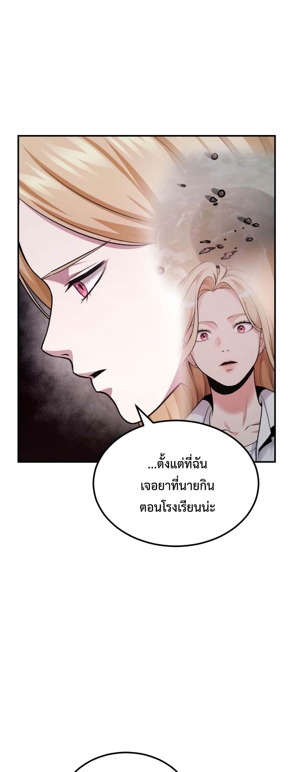 Monsters ตอนที่ 38 20