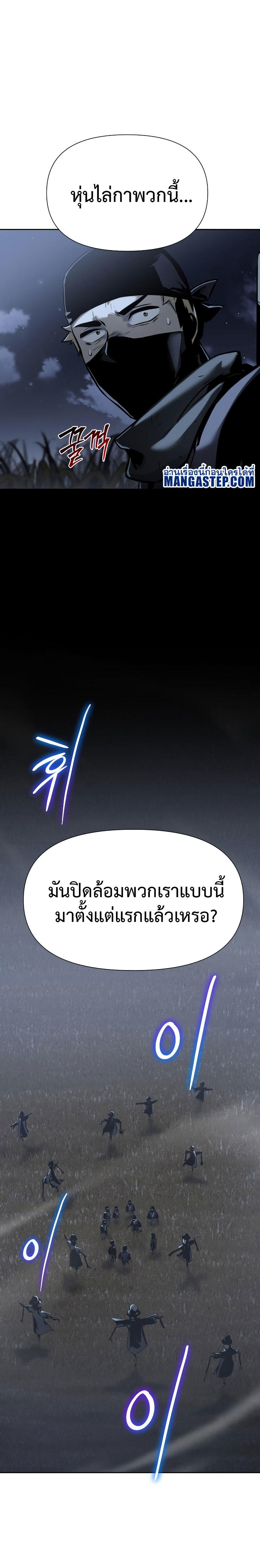 The Knight King Who Returned with a God ตอนที่ 18 20