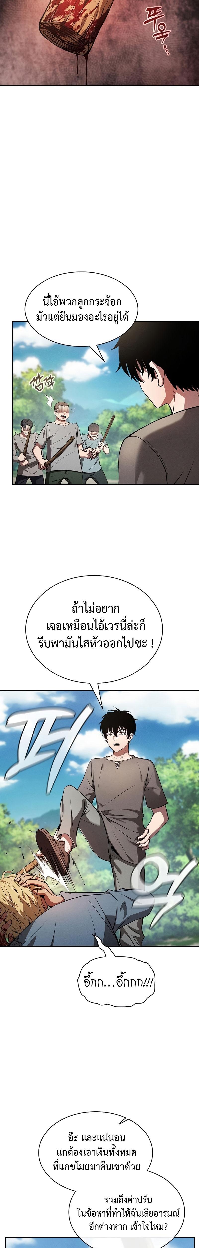 Academy’s Genius Swordmaster ตอนที่ 4 2