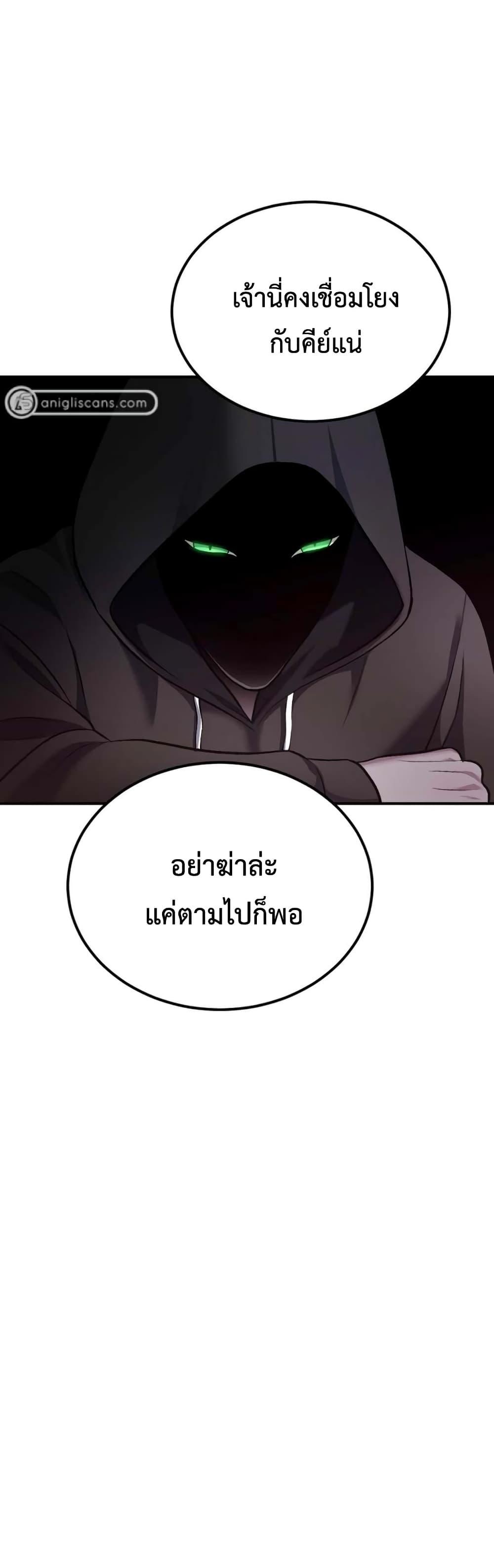Monsters ตอนที่ 37 20