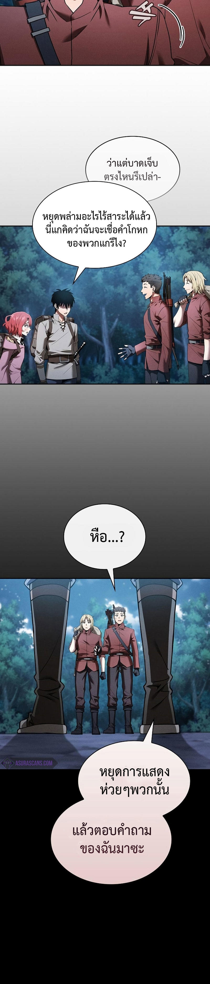 Academy’s Genius Swordmaster ตอนที่ 7 20