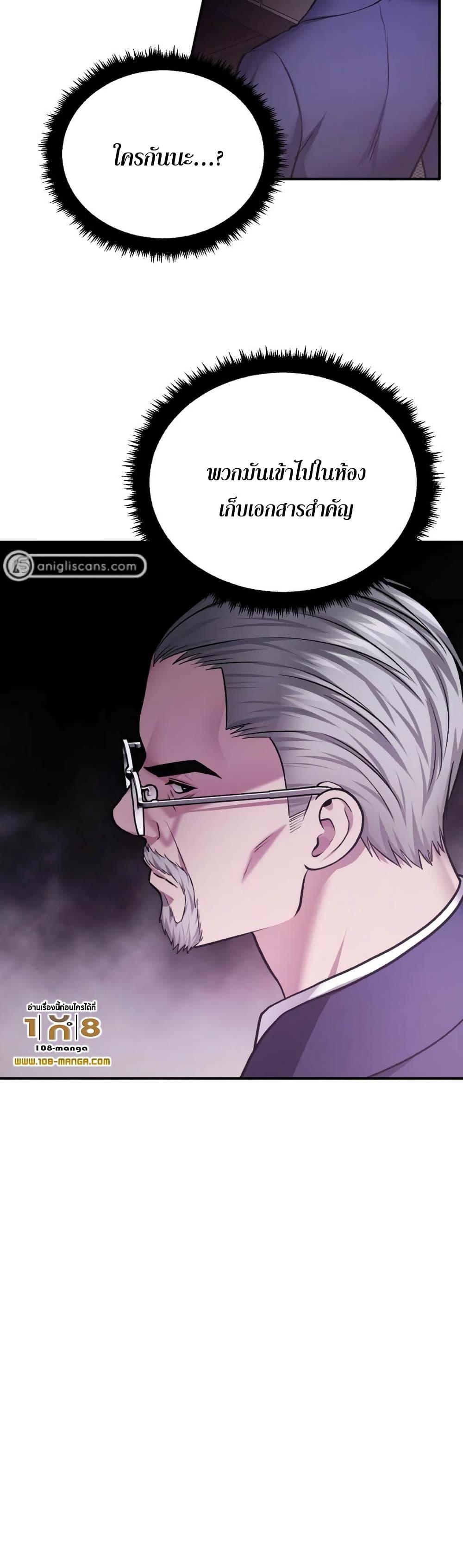 Monsters ตอนที่ 39 20