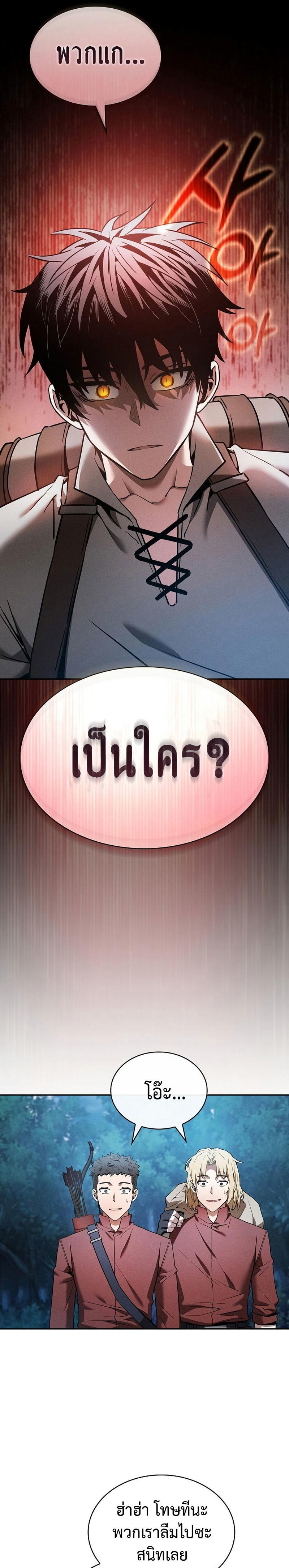 Academy’s Genius Swordmaster ตอนที่ 7 21