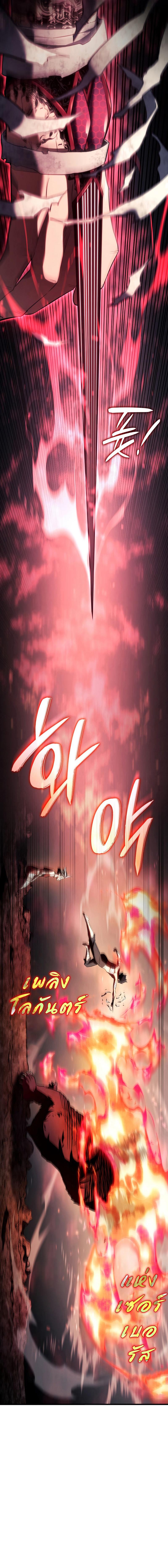 Revenge of the sword clan’s hound ตอนที่ 36 21