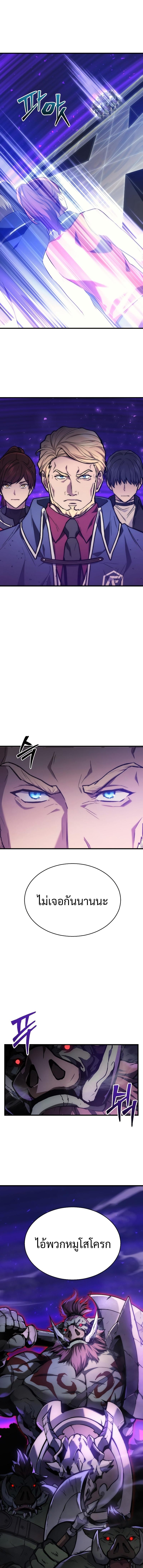 Martial God Regressed to Level 2 ตอนที่ 1 21