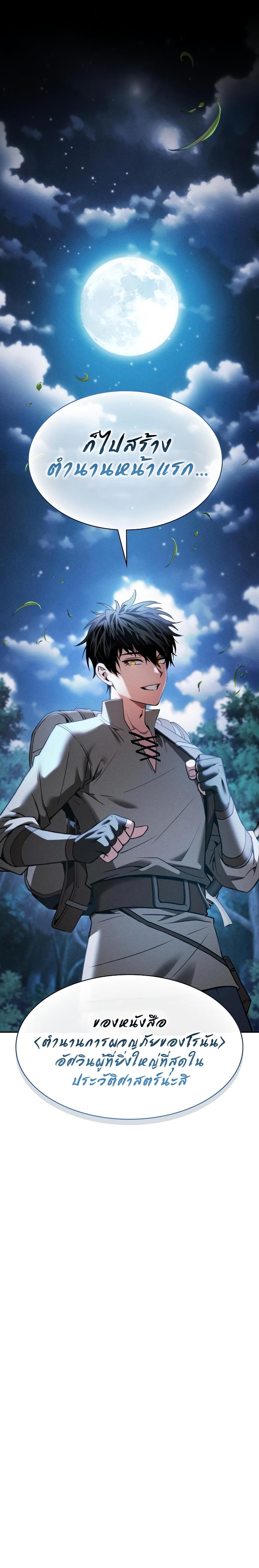 Academy’s Genius Swordmaster ตอนที่ 5 22