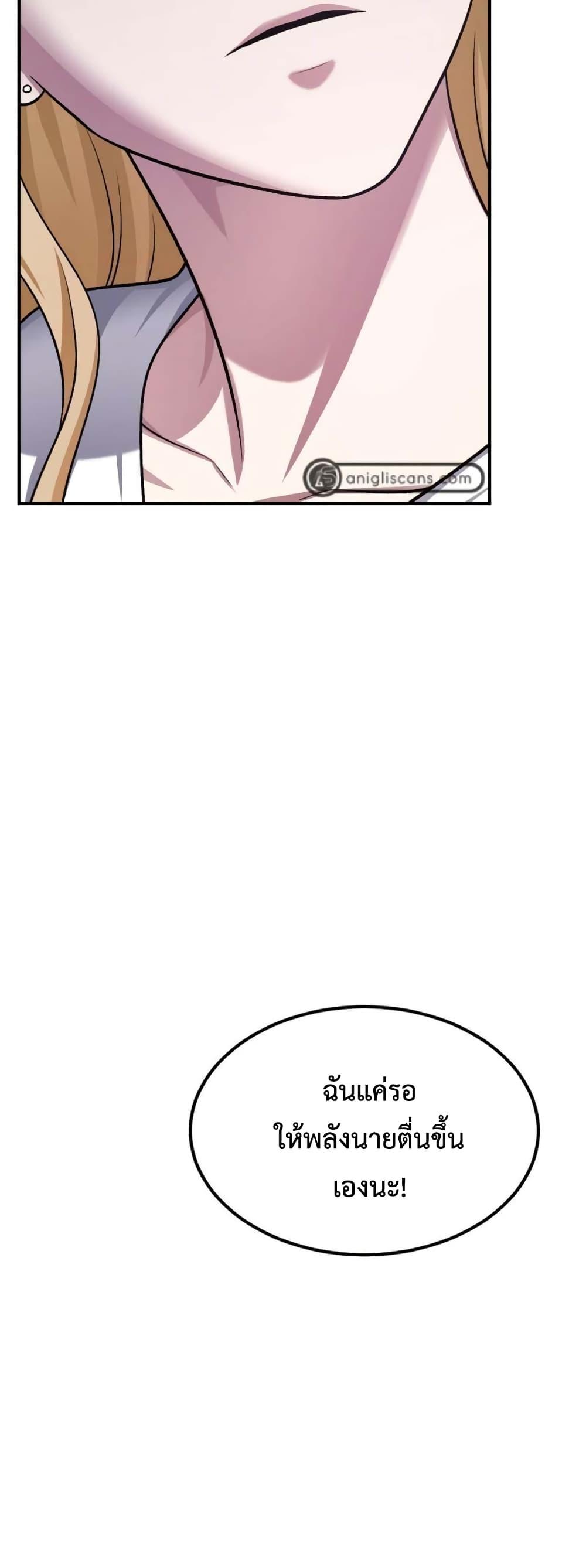Monsters ตอนที่ 38 22