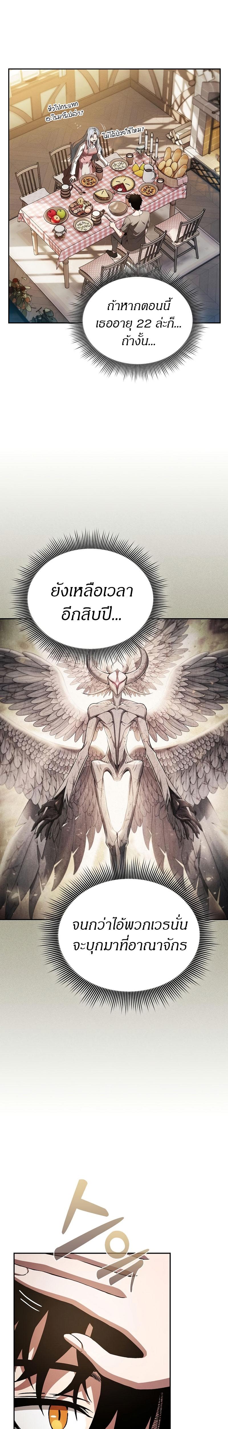 Academy’s Genius Swordmaster ตอนที่ 4 22