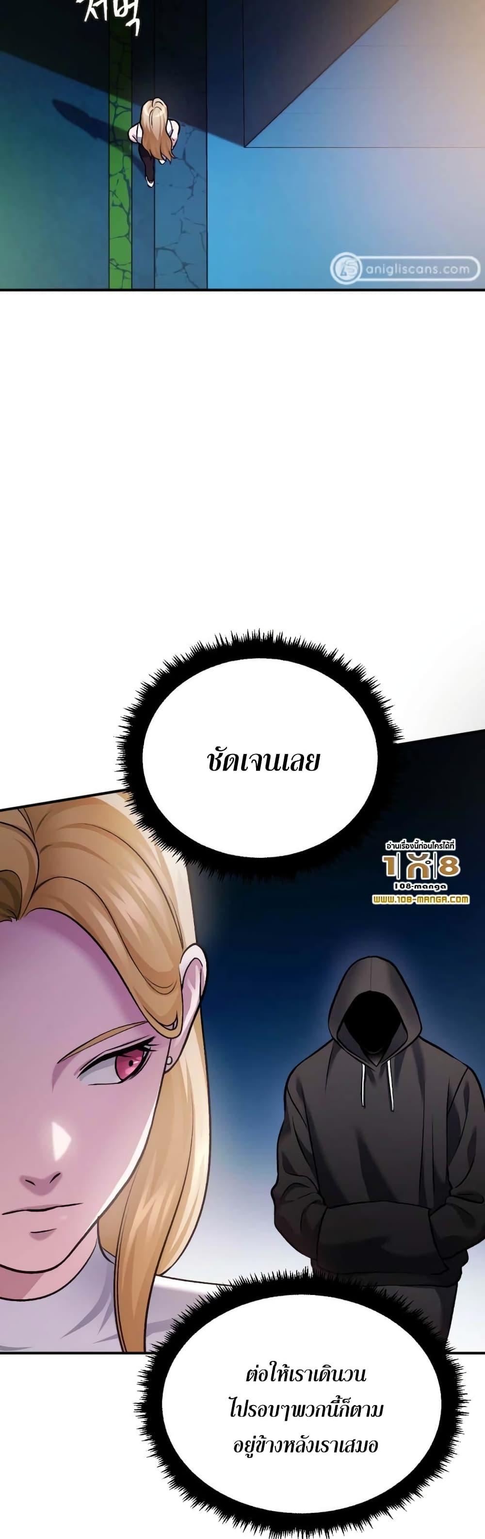Monsters ตอนที่ 37 22