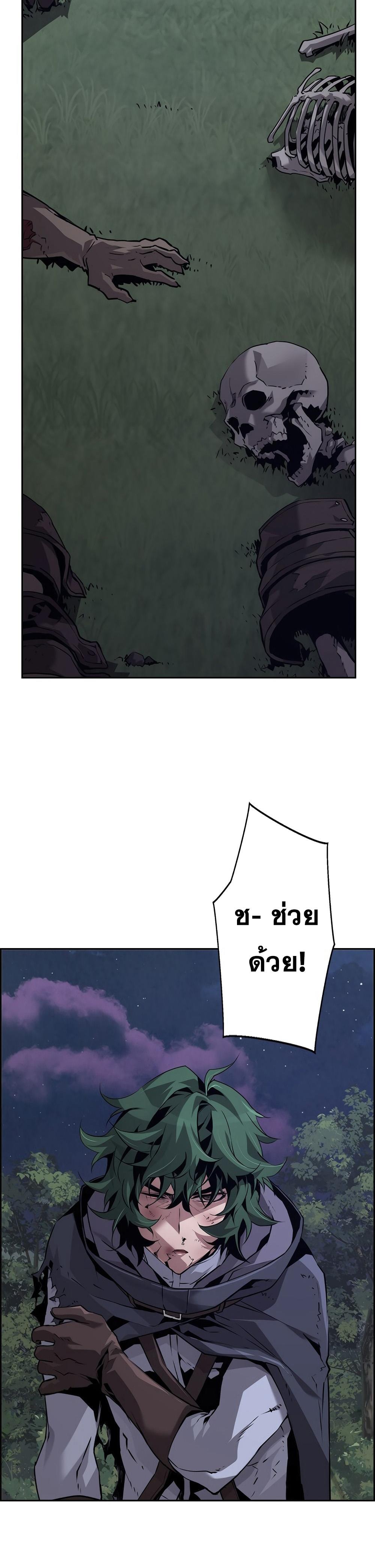 Necromancer’s Evolutionary Traits ตอนที่ 24 2