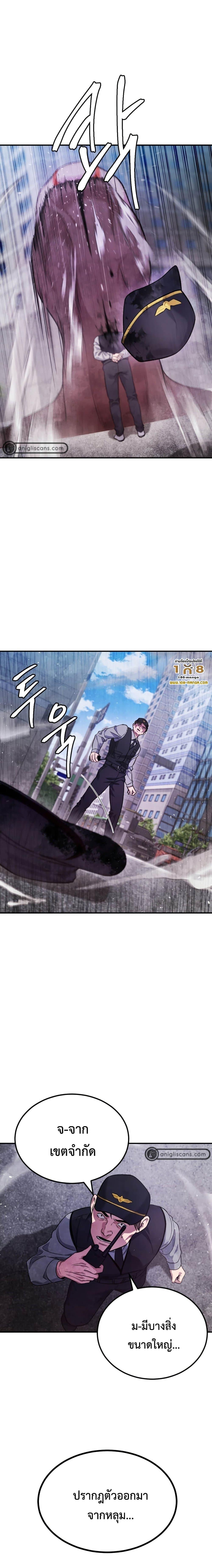 Monsters ตอนที่ 40 22
