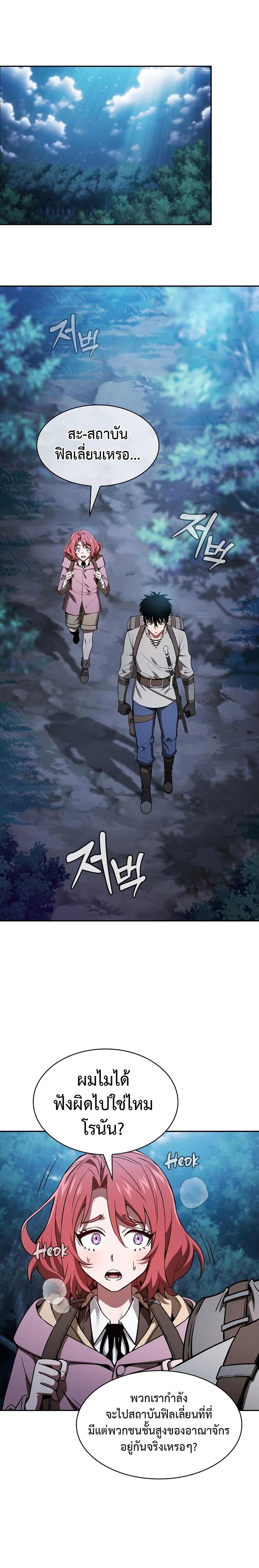 Academy’s Genius Swordmaster ตอนที่ 5 23