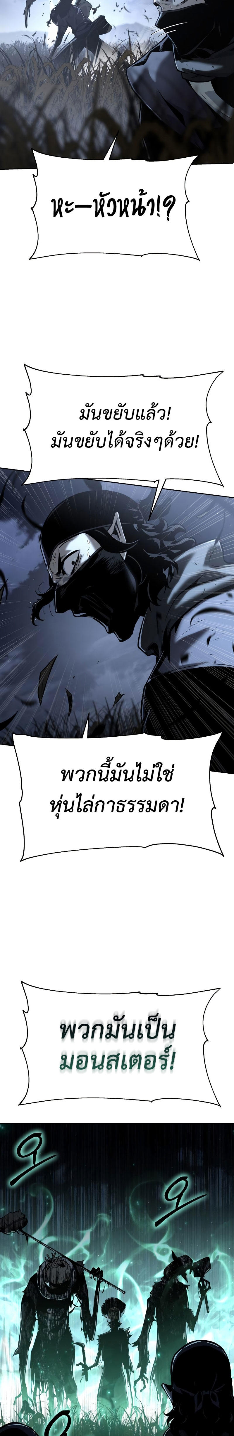The Knight King Who Returned with a God ตอนที่ 18 23