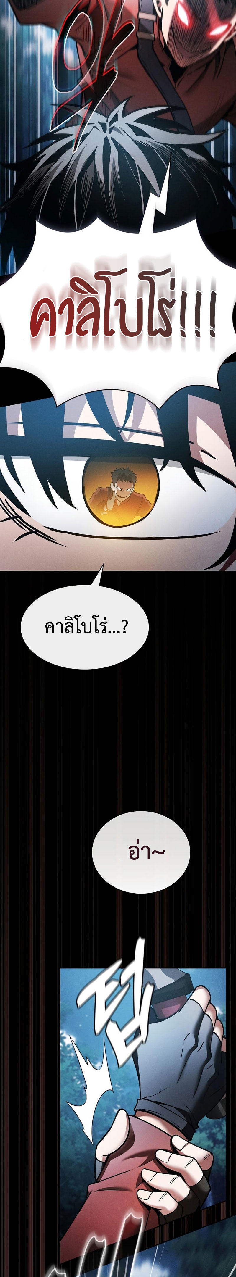 Academy’s Genius Swordmaster ตอนที่ 7 23