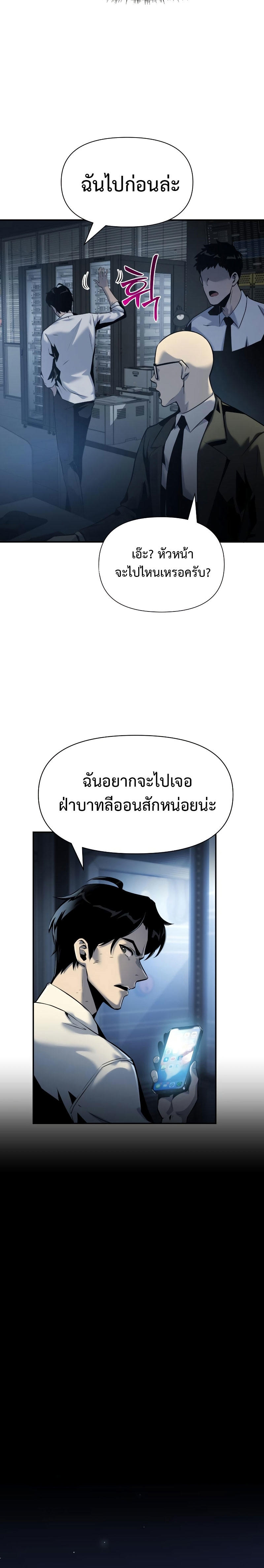The Knight King Who Returned with a God ตอนที่ 17 23