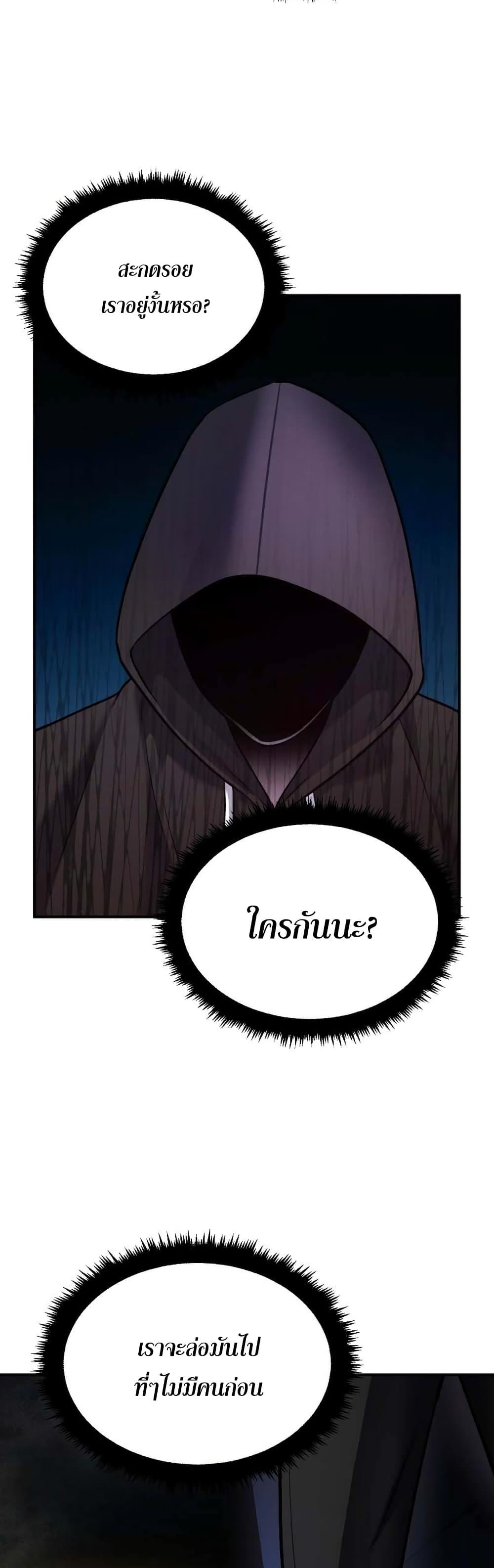 Monsters ตอนที่ 37 23