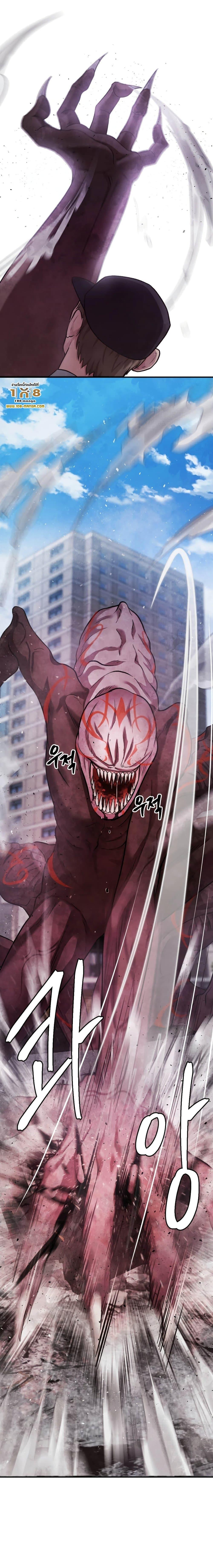 Monsters ตอนที่ 40 23