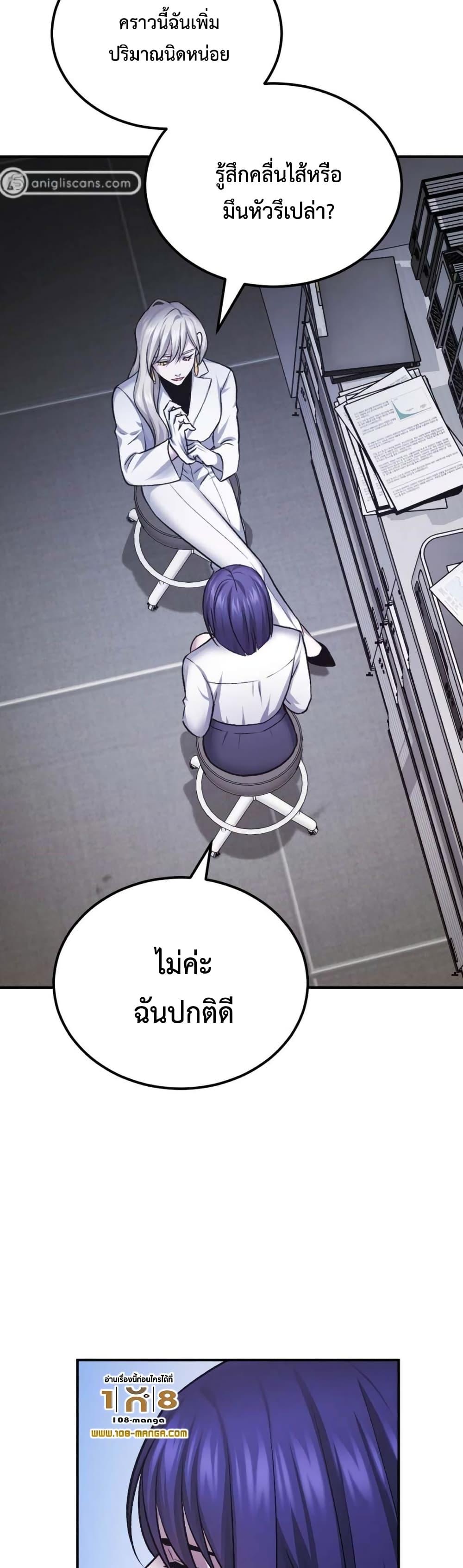 Monsters ตอนที่ 39 24