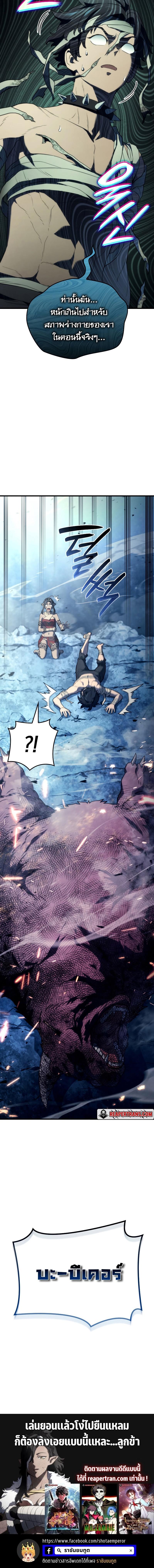 Revenge of the sword clan’s hound ตอนที่ 36 24