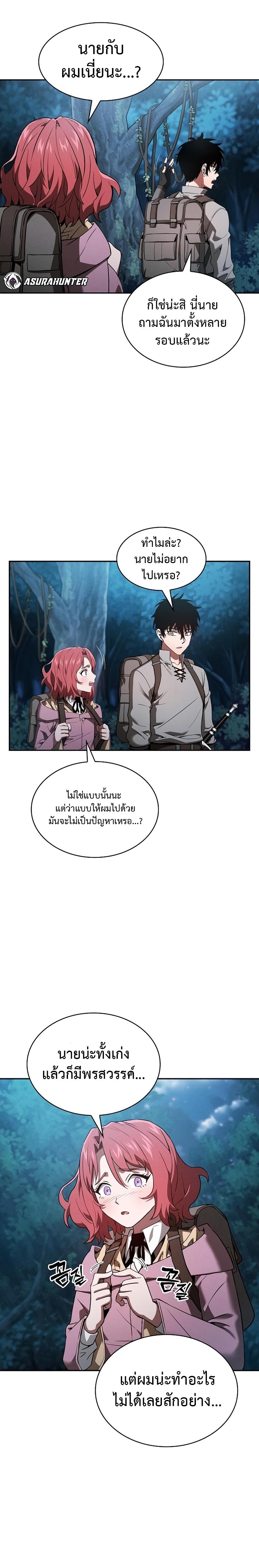 Academy’s Genius Swordmaster ตอนที่ 5 24
