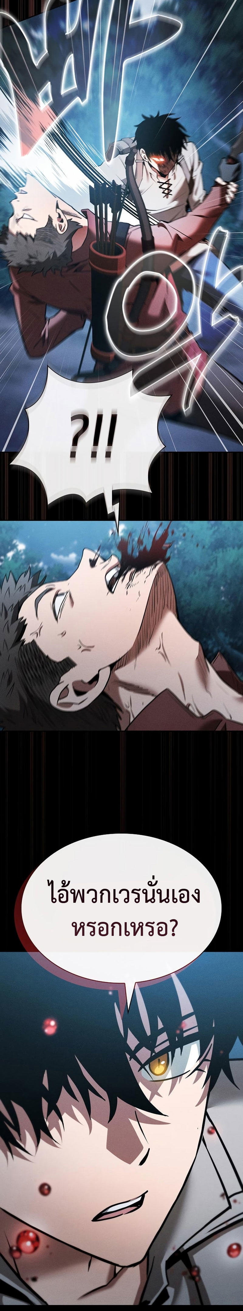 Academy’s Genius Swordmaster ตอนที่ 7 24