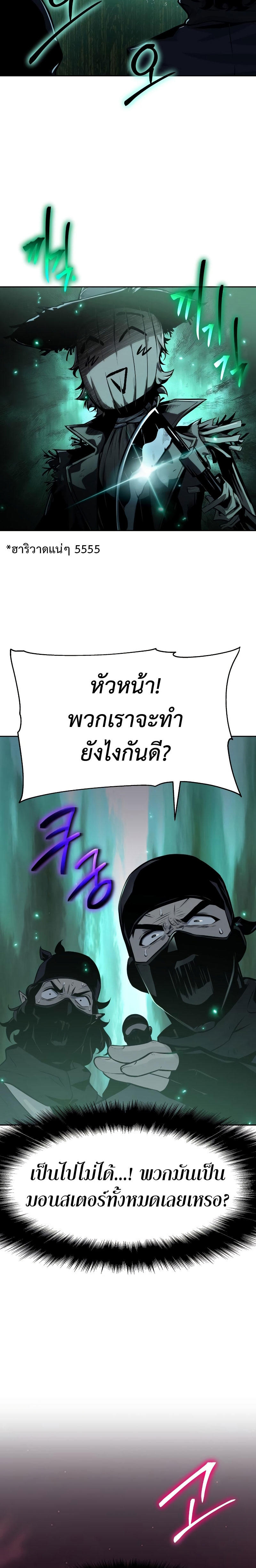 The Knight King Who Returned with a God ตอนที่ 18 24