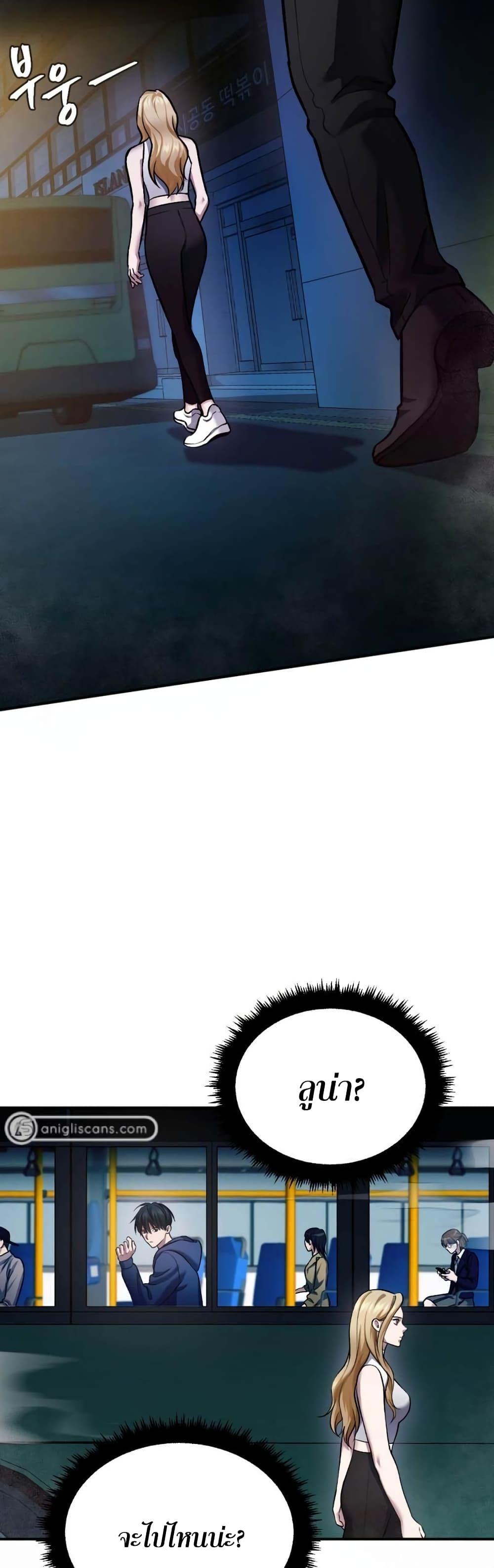 Monsters ตอนที่ 37 24