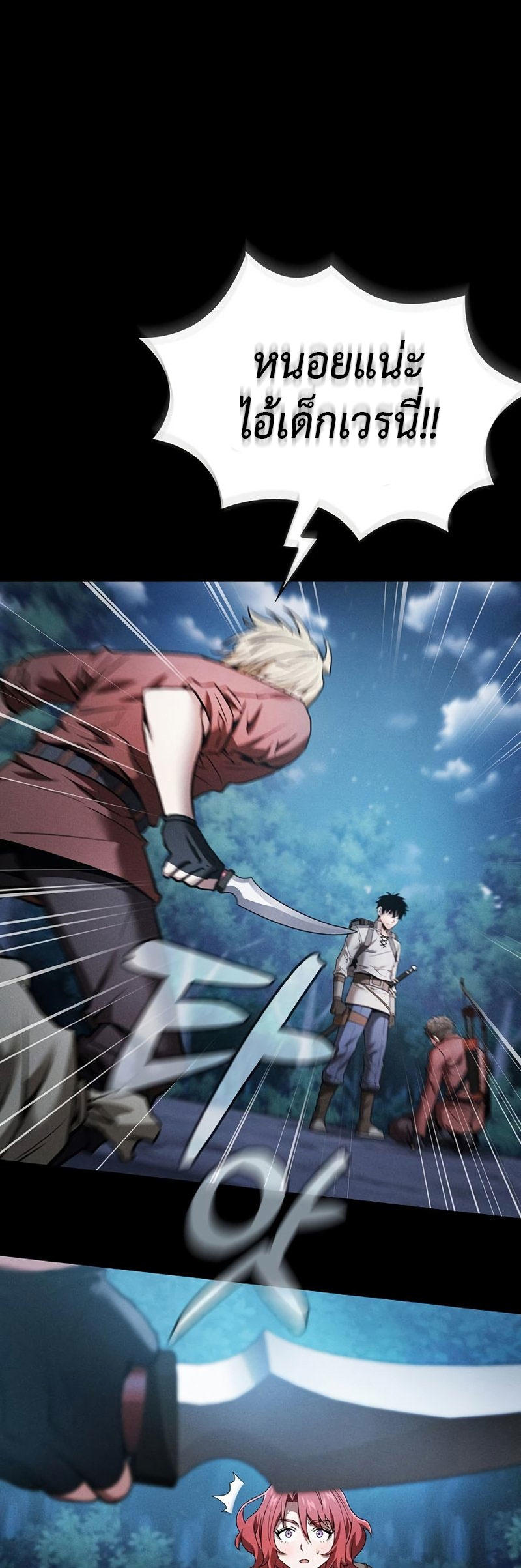 Academy’s Genius Swordmaster ตอนที่ 7 25