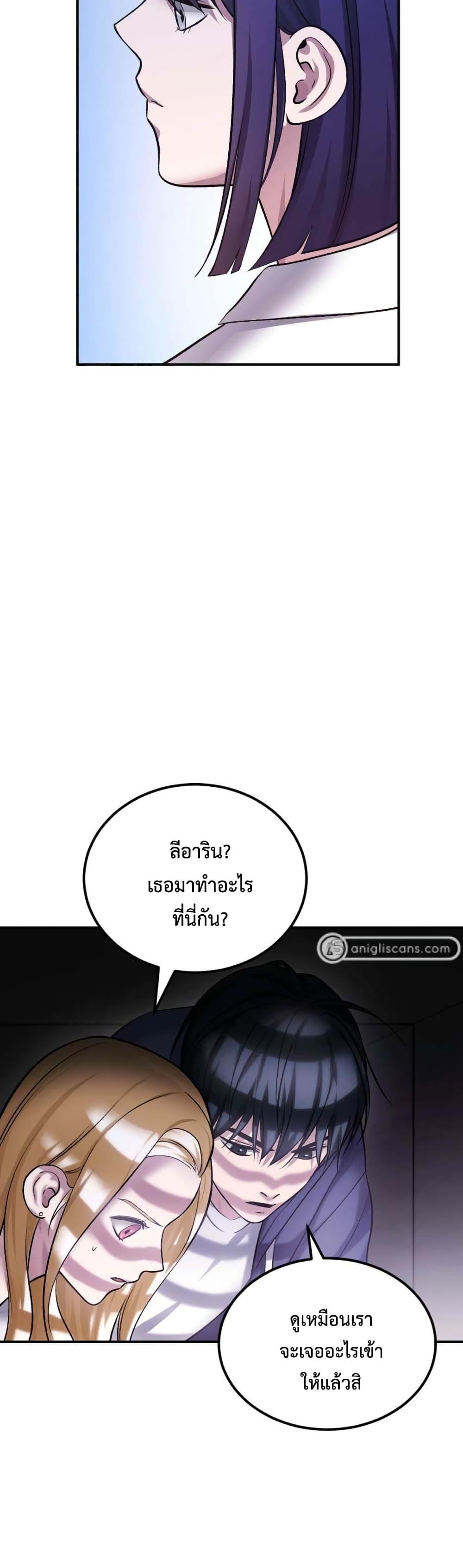 Monsters ตอนที่ 39 25