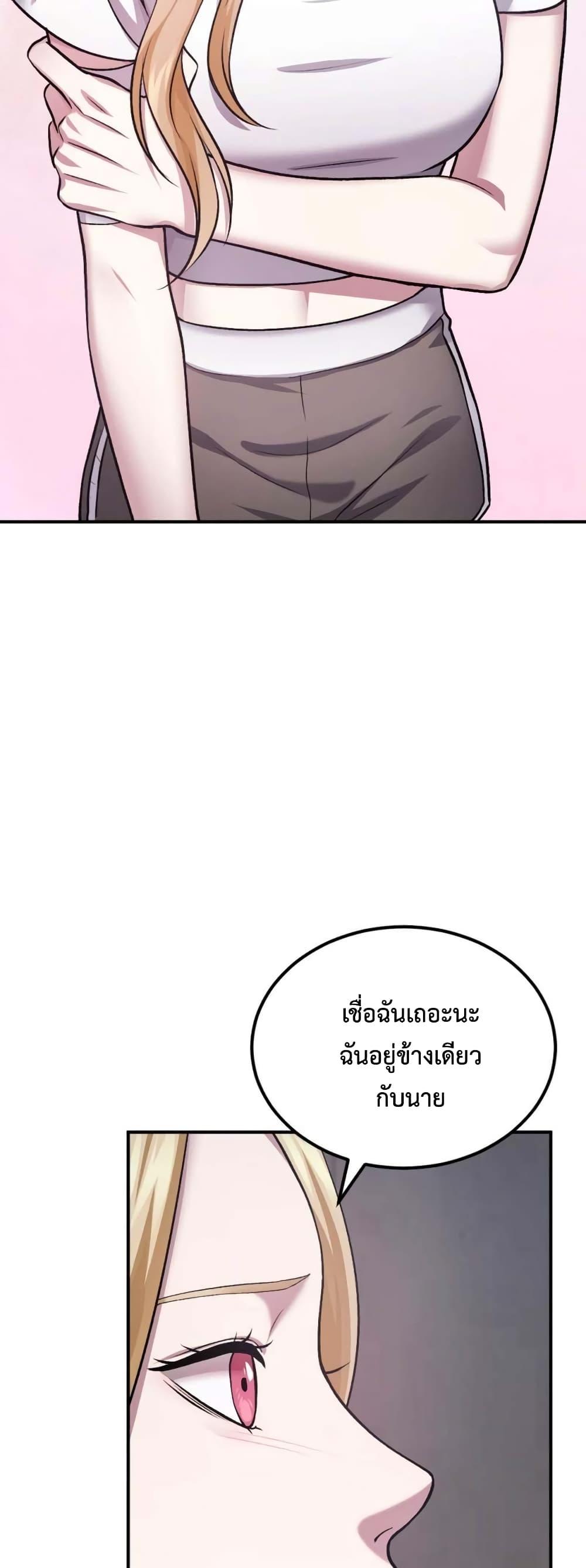 Monsters ตอนที่ 38 25
