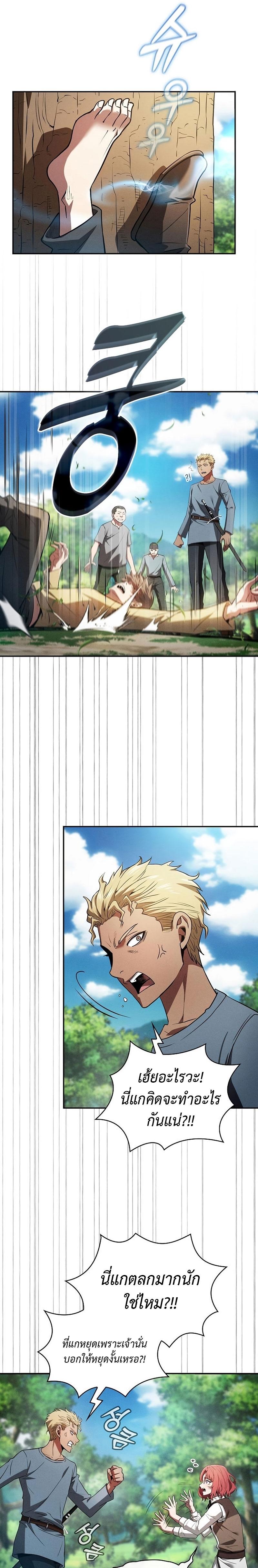 Academy’s Genius Swordmaster ตอนที่ 3 25